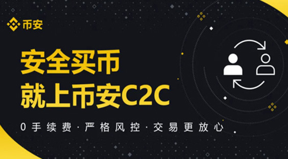 币安官网入口下载