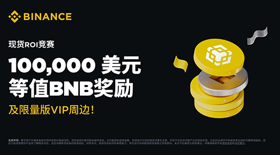 币安官网入口下载